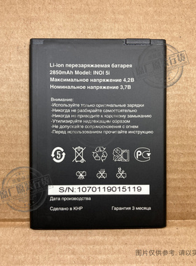 VK 适用于 INOI 5i/inoi 5i Lite青春手机电池 2850mAh毫安 电板