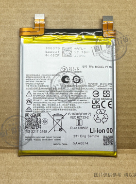 VK 适用于 摩托罗拉MOTO X40手机电池 PF46电板 XT2301-5 4600mAh