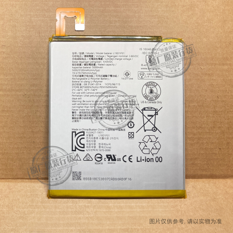 适用于联想Tab M8平板电池TB-8505F/I/M/N/X 8506F/X/XS L19D1P31