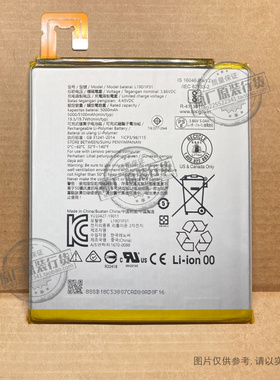 适用于联想Tab M8平板电池TB-8505F/I/M/N/X 8506F/X/XS L19D1P31