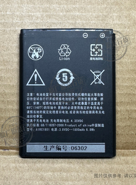 适用于 AIRC 三一车载泵 拖泵 无线遥控器电池 AIRC1801 1800mAh
