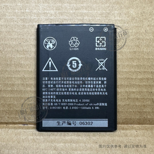 适用于 AIRC 三一车载泵 拖泵 无线遥控器电池 AIRC1801 1800mAh