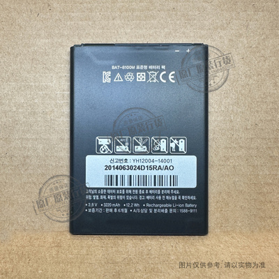 适用 泛泰/PANTECH SKY VEGA IRON 2 IM A910S/K/L电池 BAT-8100M