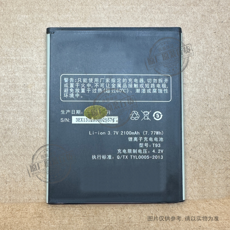 广纳德 T93 适用于 天语/K-Touch T93 手机电池 2100mAh毫安 电板