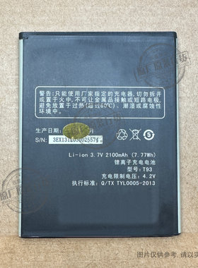 广纳德 T93 适用于 天语/K-Touch T93 手机电池 2100mAh毫安 电板