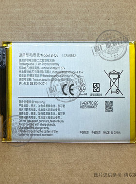 适用于 vivo V21E/V2055手机电池 Y71T/V2102A B-Q6 3920/4000mAh