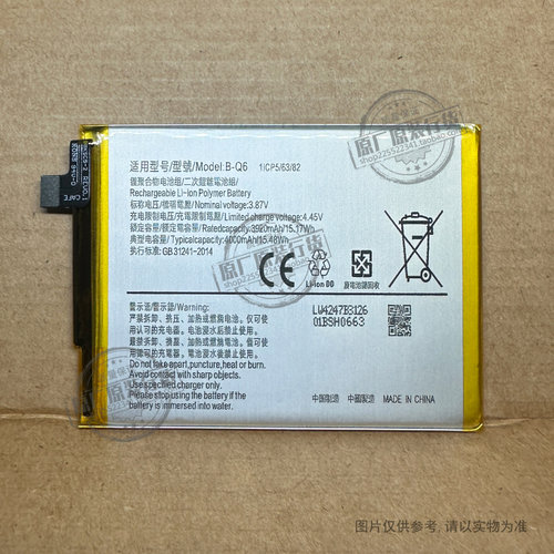 适用于 vivo V21E/V2055手机电池 Y71T/V2102A B-Q6 3920/4000mAh