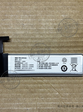 适用于 新款 SD1 翻译笔电池 1020mAh 3.8V 全新 耐用 电板