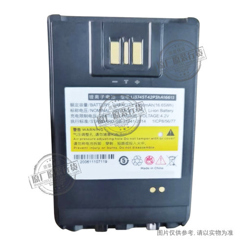 适用于 中兴Caltta/高达GH880/GH810数字集群对讲机电池  395475