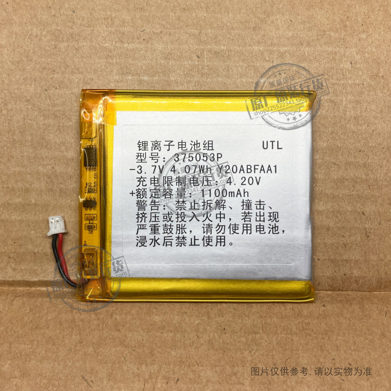 适用于 美团点评ME50N/收钱吧MAYA POS收银机电池1100mAh 375053P图片