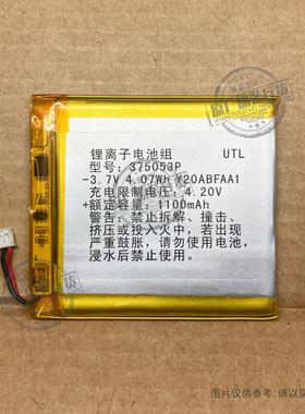 适用于 美团点评ME50N/收钱吧MAYA POS收银机电池1100mAh 375053P