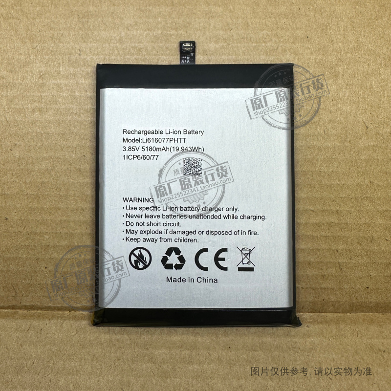 适用于 凌度/Blackview BV5200 手机电池 Li616077PHTT 5180mAh