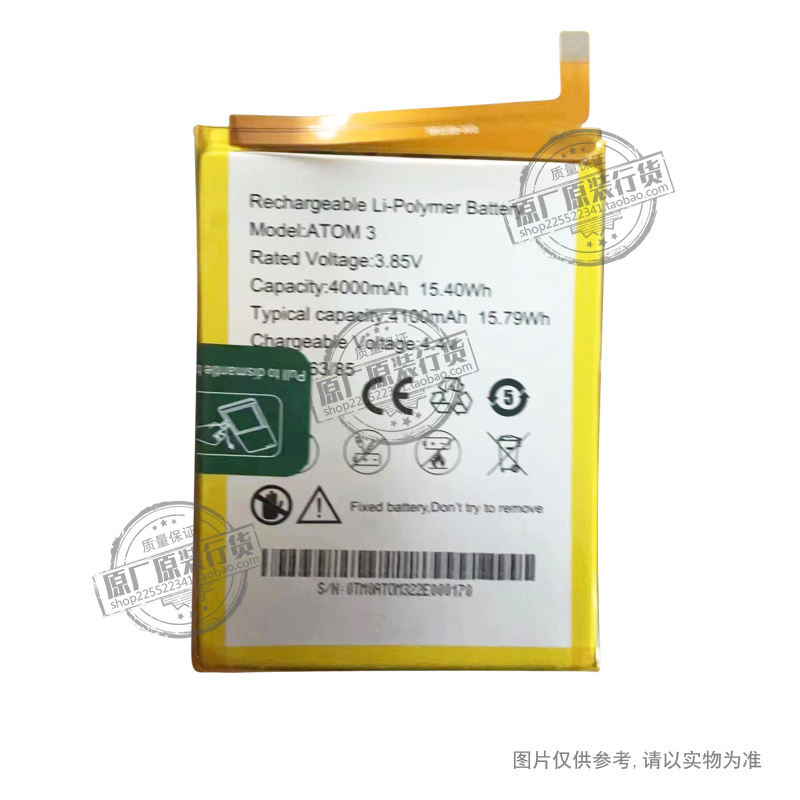 VK 适用于  Symphony ATOM 3手机电池 4000/4100mAh毫安