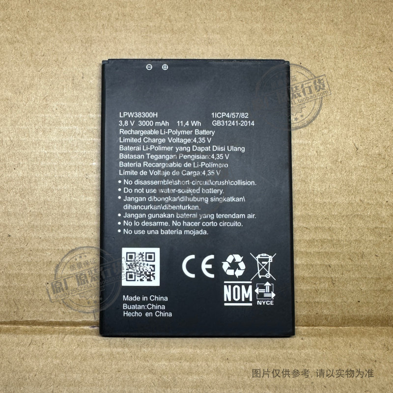 LPW38300H适用于 海信/Hisense H30 Lite E40 Lite E Max手机电池图片