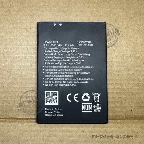 LPW38300H适用于 海信/Hisense H30 Lite E40 Lite E Max手机电池