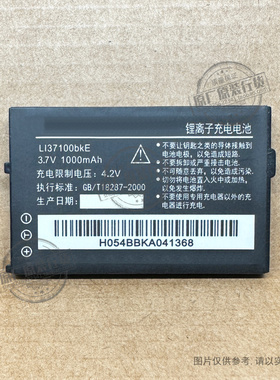 LI37100bkE 海信C106/177 C190/198/298 电池LI3795bdC LI3780lsA