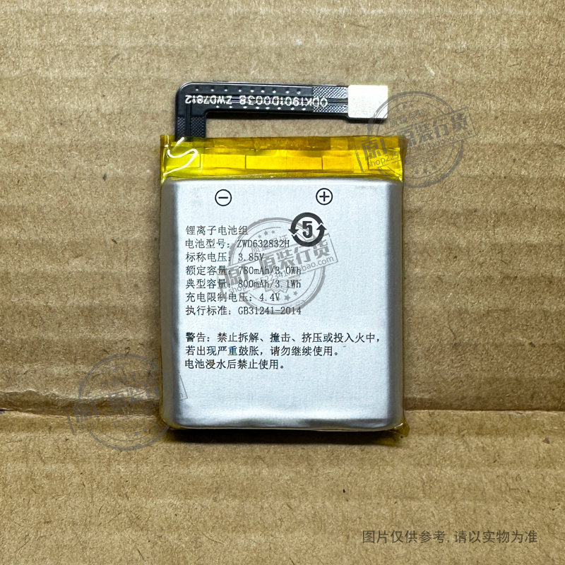 适用于 360 8X电池 W920/915 SE5 W901/10 HYWT01A  ZWD632832H