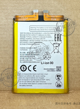 适用于中兴远航20Pro/远航30 Pro+/Blade V40 Pro/9046电池906553