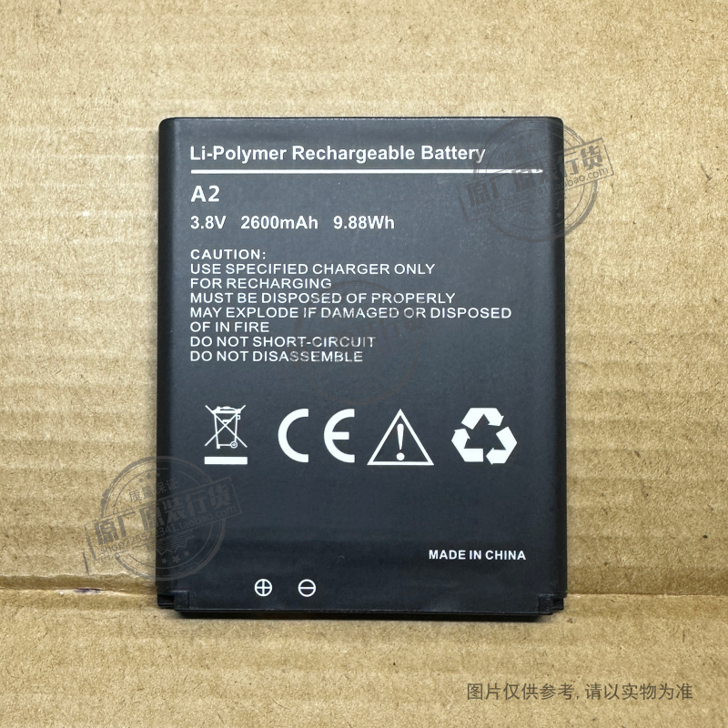 VK 适用于 艾捷莫/AGM A2 三防手机电池 2600mAh毫安电板