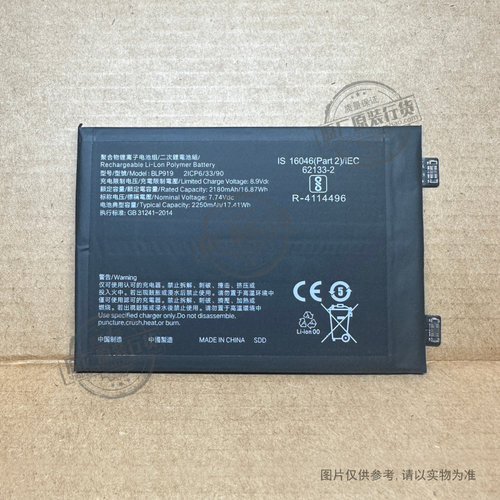 VK 适用于 真我/realme GT neo3手机电池 BLP919 RMX3560/RMX3562