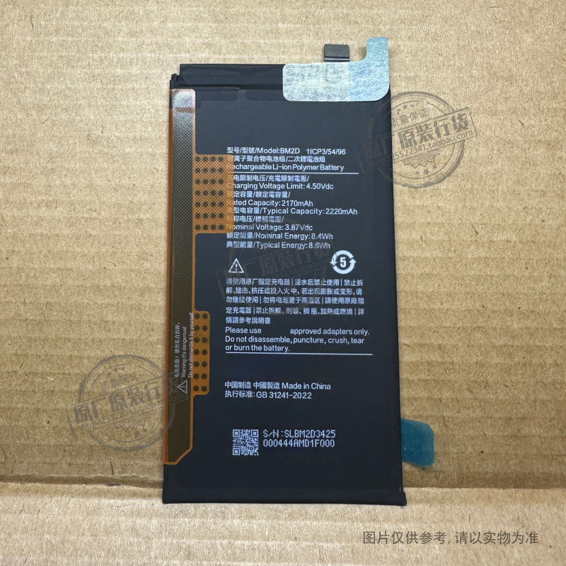 BM2D 适用于 小米MIX Fold3/三代折叠屏手机电池 2308CPXD0C 电板