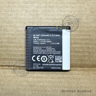 适用诺基亚/Nokia E51 E51i N81 N82 6720 6720C 手机电池 BP-6MT