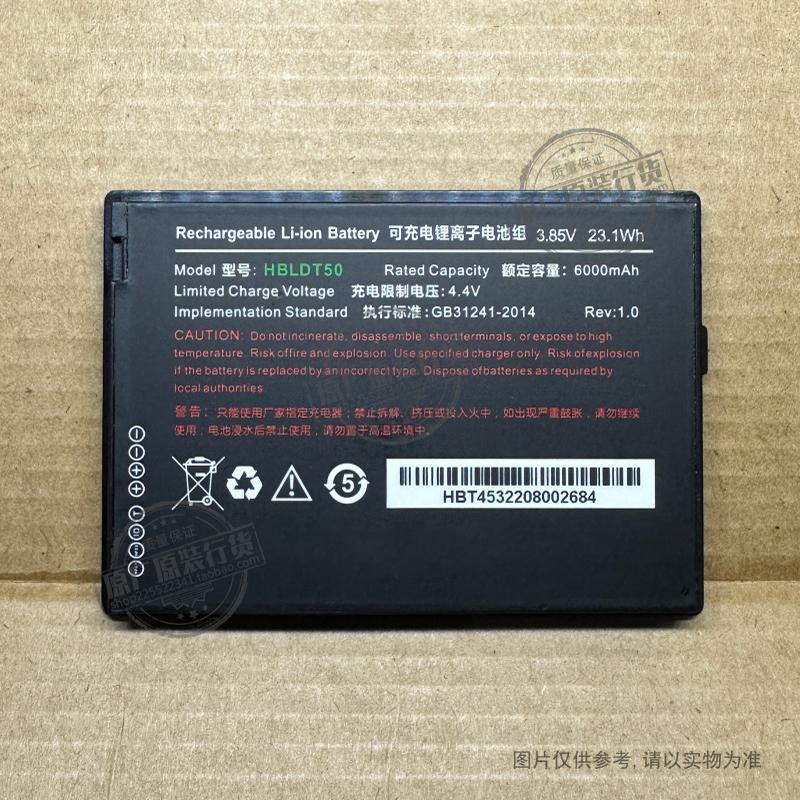 HBLDT50 适用于极客X10 M7Pro韵达M9邮政6310T  HHT8GA手机电池