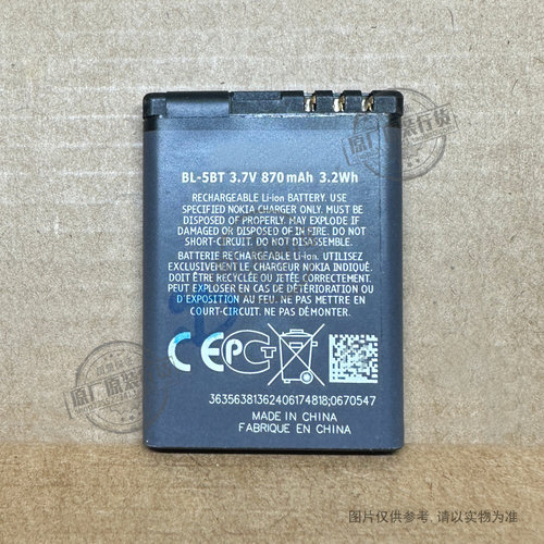 适用于 诺基亚N75 2600c/RM340 2608c 7510a 7510s手机电池BL-5BT