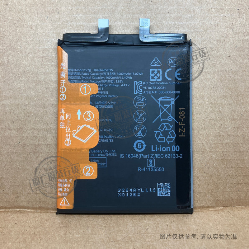 VK 适用于 荣耀V40/YOK-AN10电池NOVA8pro/BRQ一AN00 HB466485EEW