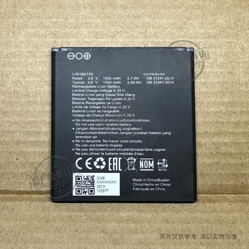 LIW380150 适用于 海信/hisense HS-U607手机电池 电板 1500mAh