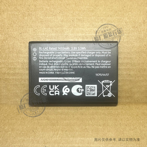 BL-L4E 适用于 诺基亚8210 4G手机电池 2660/2760/2780 Flip