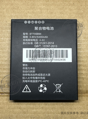 适用于 SENTER/山东信通S357/SL358采集器电池 ST705894 5400mAh