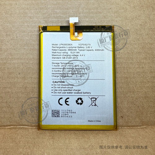 适用于 海信/Hisense E76 mini/小海豚 Pro 手机电池 LPN385390A