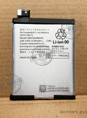 适用于夏普AQUOS R2 电池 SH-03K/Z10 706SH shv42 UBATIA286AFN2