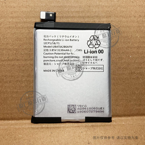 适用于夏普AQUOS R2 电池 SH-03K/Z10 706SH shv42 UBATIA286AFN2