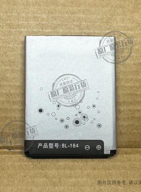 VK 适用于 Newman/纽曼 F8/F8C 翻盖手机电池 BL-184 1500mAh电板