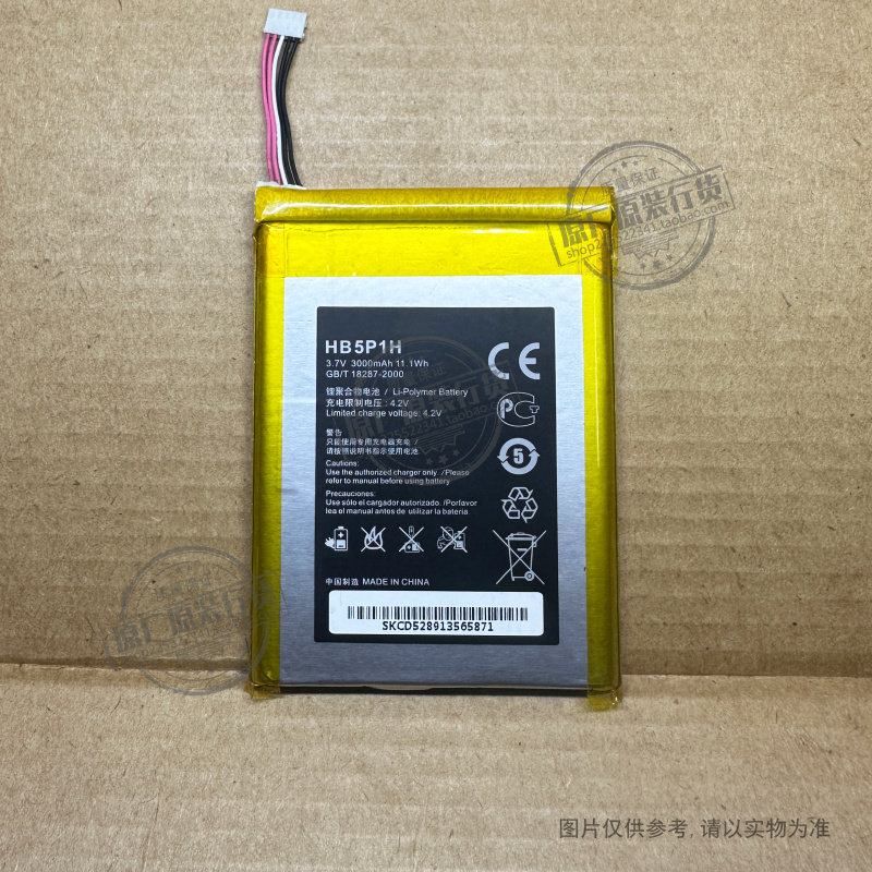 适用于 华为E5776S E5786S E589 R210路由器电池 HB5P1H 3000mAh
