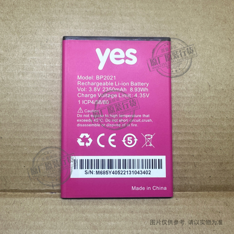 VK 适用于 YES Altitude 3手机电池 M685Y4 BP2021 2350mAh 电板