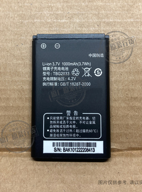 适用于 天语A1600 A1680 A6168 A7718 B2030C B2033C电池 TBG2033