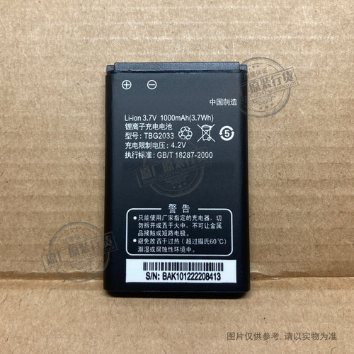 适用于 天语Q10 Q30 Q982 W319 T109 T556手机电池 TBG2033 电板