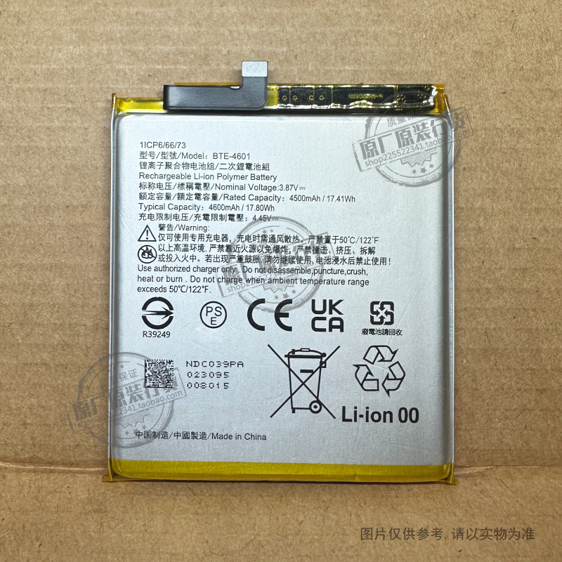 适用于 HTC U23 Pro 手机电池 BTE-4601 新电板 4600mAh 全新
