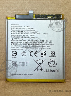 适用于 HTC U23 Pro 手机电池 BTE-4601 新电板 4600mAh 全新