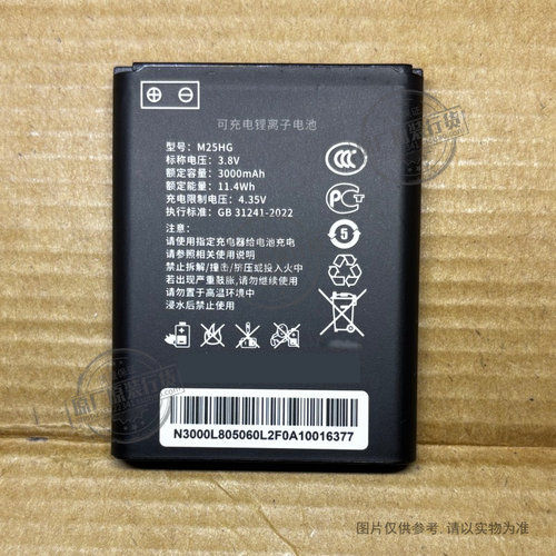 适用于 格行 M25HG 随身WiFi电池 4G路由器无线网 3000mAh 3.8V
