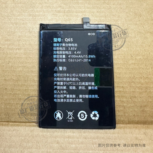 VK 适用于 捷力源 Q65 手机电池 4100mAh毫安 电板