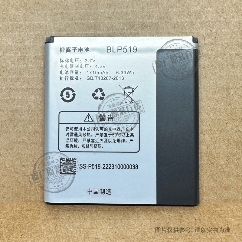 适用于 OPPO R813 R813T R817/T R823/T U701/T手机电池 BLP519