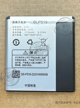 适用于 OPPO R813 R813T R817/T R823/T U701/T 手机电池 BLP519