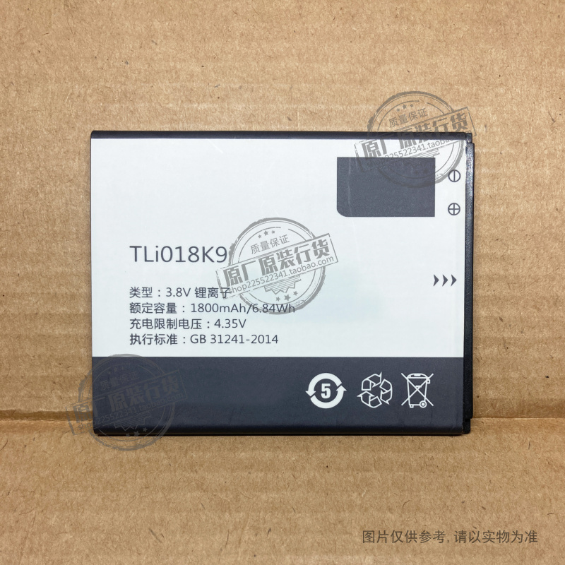 VK适用于TCL P302u P316L P501m P502u手机电池TLi018K9 1800mAh