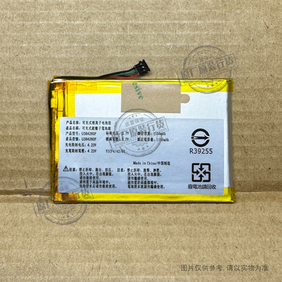 适用于 新款 U384260P 手机电池 1150mAh 3.7V 全新 新电板
