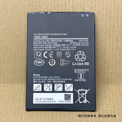 适用于 三星/Samsung Galaxy Tab Active 3手机电池 EB-BT575BBE