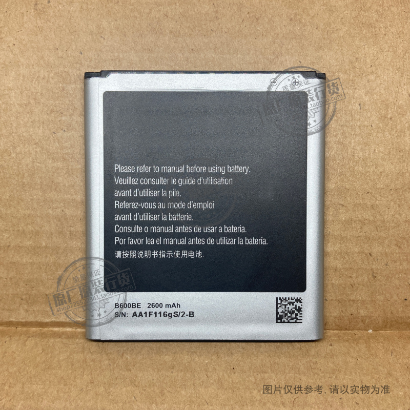 适用于 三星i545 i545L L720 L720T R970 SC04E N045 E300LSK电池